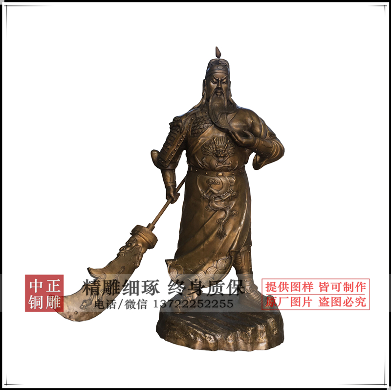 銅橫刀關公